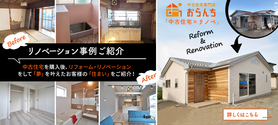 ���ÏZ������t�H�[���E���m�x�[�V���� �{�H����W ���ÏZ����X �����