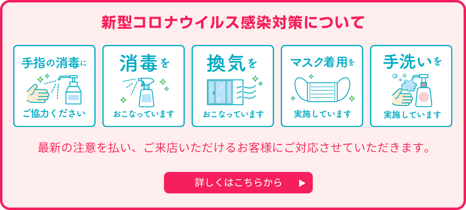 �V�^�R���i�E�C���X�����Ǒ΍�ɂ���